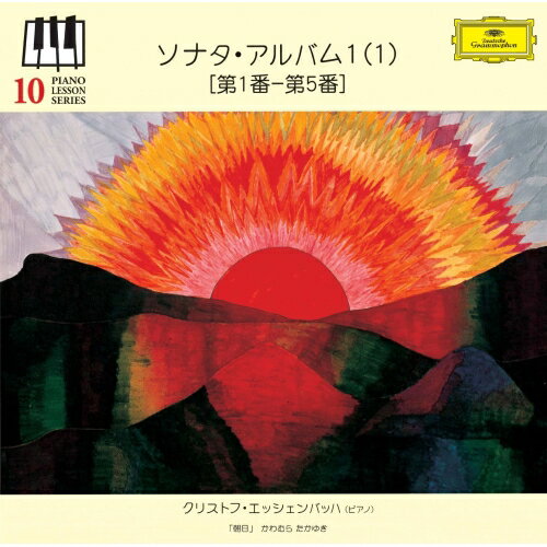 ピアノ・レッスン・シリーズ10 ソナタ・アルバム1(1)(第1番-第5番) (初回限定盤)クリストフ・エッシェンバッハエッシェンバッハ クリストフ えっしぇんばっは くりすとふ　発売日 : 2023年9月13日　種別 : CD　JAN : 4988005754424　商品番号 : UCCG-4581【商品紹介】世界的ピアニスト、クリストフ・エッシェンバッハが日本のピアノ学習者のために作った「ピアノ・レッスン・シリーズ」。本作は、エッシェンバッハの描く美しいピアニズムが秀逸な一枚。【収録内容】CD:11.NO.1 ピアノ・ソナタ ハ長調 Hob.XVI:35 第1楽章:Allegro con brio2.NO.1 ピアノ・ソナタ ハ長調 Hob.XVI:35 第2楽章:Adagio3.NO.1 ピアノ・ソナタ ハ長調 Hob.XVI:35 第3楽章:Allegro4.NO.2 ピアノ・ソナタ ト長調 Hob.XVI:27 第1楽章:Allegro con brio5.NO.2 ピアノ・ソナタ ト長調 Hob.XVI:27 第2楽章:Menuetto6.NO.2 ピアノ・ソナタ ト長調 Hob.XVI:27 第3楽章:Presto7.NO.3 ピアノ・ソナタ ニ長調 Hob.XVI:37 第1楽章:Allegro con brio8.NO.3 ピアノ・ソナタ ニ長調 Hob.XVI:37 第2楽章:Largo e sostenuto9.NO.3 ピアノ・ソナタ ニ長調 Hob.XVI:37 第3楽章:Presto ma non troppo10.NO.4 ピアノ・ソナタ 嬰ハ短調 Hob.XVI:36 第1楽章:Moderato11.NO.4 ピアノ・ソナタ 嬰ハ短調 Hob.XVI:36 第2楽章:Allegro con brio12.NO.4 ピアノ・ソナタ 嬰ハ短調 Hob.XVI:36 第3楽章:Moderato13.NO.5 ピアノ・ソナタ ホ短調 Hob.XVI:34 第1楽章:Presto14.NO.5 ピアノ・ソナタ ホ短調 Hob.XVI:34 第2楽章:Adagio15.NO.5 ピアノ・ソナタ ホ短調 Hob.XVI:34 第3楽章:Molto vivace