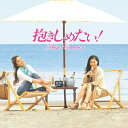 CD / オリジナル・サウンドトラック / 抱きしめたい! Music Collection / AVCA-62915