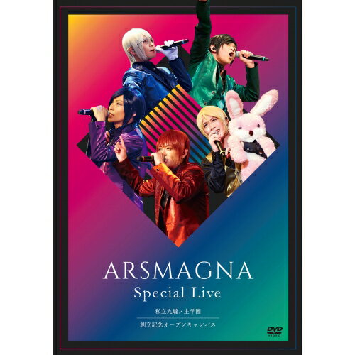 DVD / アルスマグナ / ARSMAGNA Special Live 私立九瓏ノ主学園 創立記念オープンキャンパス (通常版) / UPBH-1469