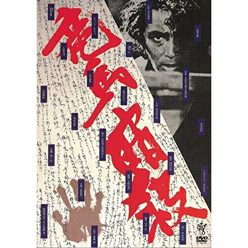 DVD / 邦画 / 竜馬暗殺(HDニューマスター版) (廉価版) / KIBF-2937 DVD / 邦画 / 竜馬暗殺(HDニューマスター版) (廉価版) / KIBF-2937