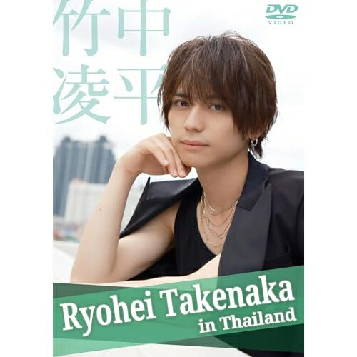【取寄商品】DVD / 趣味教養 / Ryohei Takenaka in Thailand / LCMV-41316 【取寄商品】DVD / 趣味教養 / Ryohei Takenaka in Thailand / LCMV-41316