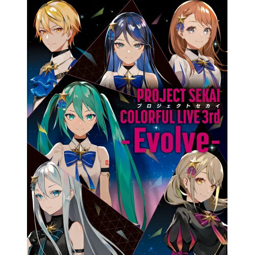 BD / プロジェクトセカイ / プロジェクトセカイ COLORFUL LIVE 3rd - Evolve -(Blu-ray) (本編ディスク2枚+特典ディスク1枚) (初回限定盤) / COXA-1354