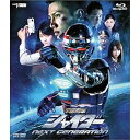 【取寄商品】BD / キッズ / 宇宙刑事シャイダー NEXT GENERATION(Blu-ray) / BUTD-3750