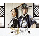 CD / オリジナル・サウンドトラック / 太陽を抱く月 オリジナル・サウンドトラック (2CD+DVD) (歌詞ハングル読みルビ日本語対訳付) / PCCA-...