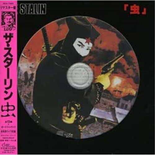 樂天商城 - CD / THE STALIN / 虫 / TKCA-72603