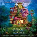 CD / リン=マニュエル・ミランダ / ミラベルと魔法だらけの家 オリジナル・サウンドトラック (歌詞対訳付) / UWCD-1107