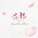 CD / オリジナル・サウンドトラック / 花郎 ファラン オリジナル・サウンドトラック (歌詞対訳付) / PCCA-4625
