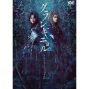 DVD / 趣味教養 / ピースピット2017年本公演 グランギニョル / PCBP-52464