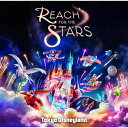CD / 東京ディズニーランド / Reach for the Stars (歌詞付) (通常版) / UWCD-6067