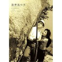 【取寄商品】DVD / 邦画 / 散弾銃の男 / HPBN-598