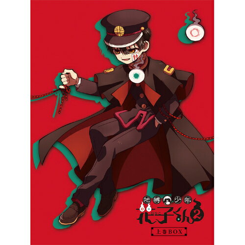 By Title: Ta Line - DVD / TVアニメ / 地縛少年花子くん2 上巻 DVD-BOX / PCBP-62398