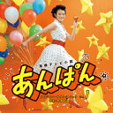 CD / 井筒昭雄 / 連続テレビ小説 あんぱん オリジナル・サウンドトラック Vol.1 / PCCR-787