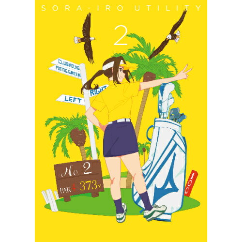 BD / TVアニメ / 空色ユーティリティ 2(Blu-ray) (Blu-ray+CD) / PCXP-51182