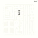 LP(30cm) / 佐藤允彦/宮間利之とニューハード / 邪馬台賦(Remastered 2023) (重量盤) (限定盤) / UPJY-9276