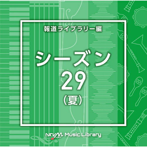 CD / BGV / NTVM Music Library 報道ライブラリー編 シーズン29(夏) / VPCD-87199