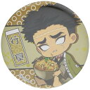 アニメグッズ / ぎゅぎゅっと缶バッジ 第四弾 鬼滅の刃/悲鳴嶼 行冥(炊き込みご飯)【アウトレット】
