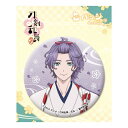 アニメグッズ / 刀剣乱舞-花丸- 缶バッジ 10:歌仙兼定【アウトレット】