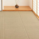 【新生活】洗えるい草風カーペット ルイス 江戸間6帖 (261cm × 352cm) (ブラウン)【取寄商品】【北海道・沖縄送料別】