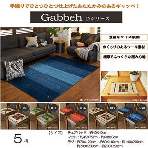 【新生活】ギャッベ ラグ GABBEH D16 (140cm × 200cm) (オレンジ)【取寄商品】【北海道・沖縄送料別】 [3]