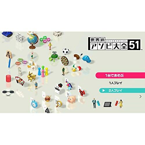 【送料無料】 追跡番号あり・取寄商品 ニンテンドー世界のアソビ大全51任天堂