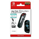 【送料無料】 追跡番号あり・取寄商品 ニンテンドーJoy-Con Triグリップカバー for Nintendo Switch ブラックキーズファクトリー(2)