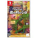 【送料込み】 追跡番号あり・取寄商品 ニンテンドークレヨンしんちゃん『炭の町のシロ』ネオス