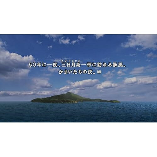 【送料無料】 追跡番号あり・取寄商品 ニンテンドーかまいたちの夜×3スパイク・チュンソフト