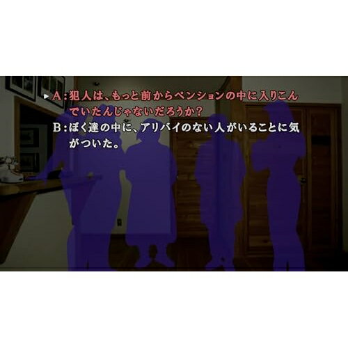 【送料無料】 追跡番号あり・取寄商品 ニンテンドーかまいたちの夜×3スパイク・チュンソフト