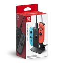 【送料込み】 追跡番号あり・取寄商品 ニンテンドーJoy-Con充電スタンド(2way)任天堂
