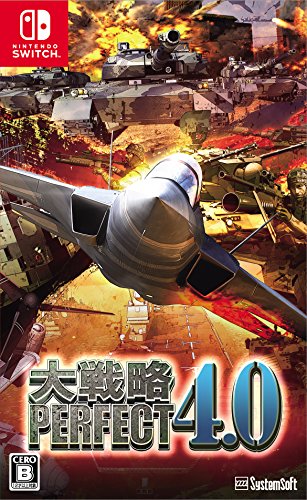 【送料無料】 追跡番号あり・取寄商品 ニンテンドー大戦略パーフェクト4.0システムソフト・アルファー