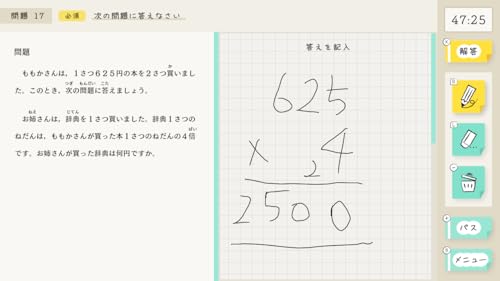 【送料無料】 追跡番号あり・取寄商品 ニンテンドー算数検定スマート対策+数学検定イマジニア
