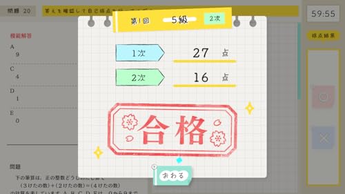 【送料無料】 追跡番号あり・取寄商品 ニンテンドー算数検定スマート対策+数学検定イマジニア