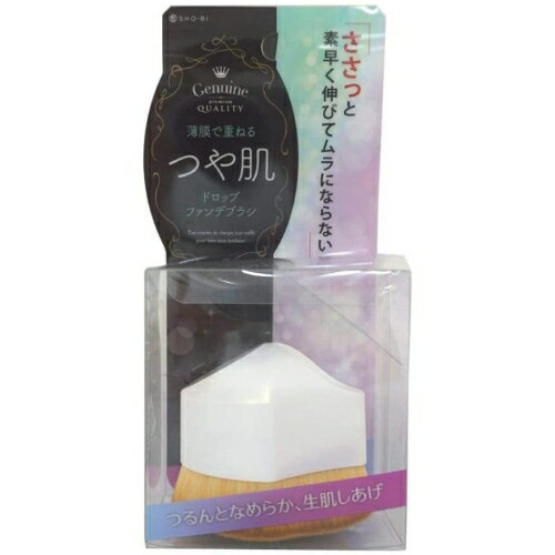 薄膜で重ねる、つや肌ファンデブラシ！つるんとしたなめらかなつや肌が簡単に作れるドロップ型ファンデーションブラシ。つるんとしたなめらかなつや肌が簡単に作れるドロップ型ファンデーションブラシ。定価 : 1650円JANコード : 4977324713007商品番号 : SVP71300▽使い方1.リキッドファンデを額、鼻、頬、あごに点おきします。（パウダーの場合は、ブラシに含ませます。）2.カバーしにくい部分にトントンと軽く筆を置いてファンデーションをなじませます。3.顔の内側からフェイスラインに向かってブラシを動かし、なじませます。備考※アウトレット商品（パッケージに傷や汚れ有）となります。ご注文後のキャンセルはお受けする事が出来ませんので予めご了承くださいませ。ご利用のモニタにより、実際の商品と写真の色合いが若干異なる場合があります。メイクブラシ・メイク道具・コスメ用品