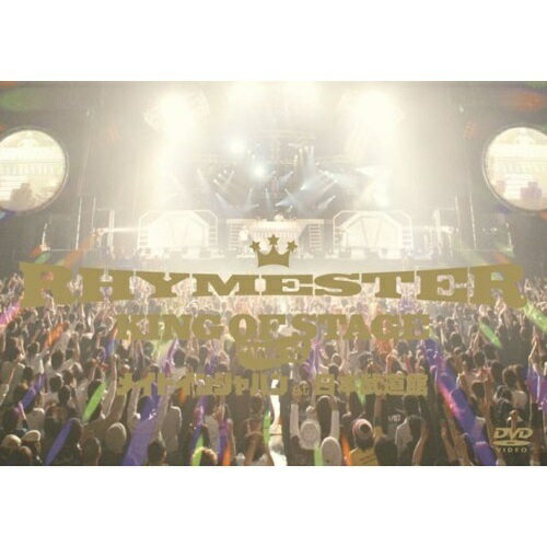 DVD / RHYMESTER / KING OF STAGE VOL.7 メイドインジャパン at 日本武道館 / KSBL-5860