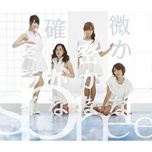 CD / スフィア / 微かな密かな確かなミライ (CD+DVD) (初回生産限定盤) / LASM-34168