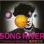 CD / 亀井登志夫 / ゴールデン☆ベスト 亀井登志夫 ”SONG RIVER” Timeline of Melodies / MHCL-2230 1,798円