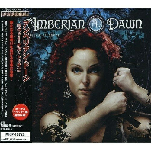 CD / アンベリアン・ドーン / リヴァー・オヴ・トゥオニ / MICP-10725