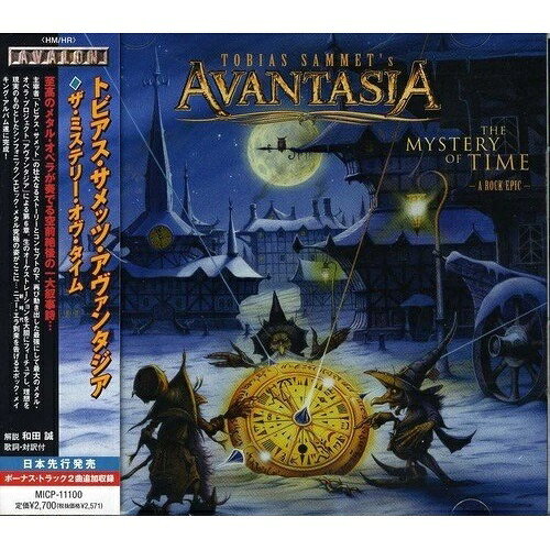 ザ・ミステリー・オヴ・タイム (解説歌詞対訳付) (通常盤)トビアス・サメッツ・アヴァンタジアトビアスサメッツアバンタジア とびあすさめっつあばんたじあ　発売日 : 2013年3月27日　種別 : CD　JAN : 4527516012953　商品番号 : MICP-11100【商品紹介】EDGUYのシンガー、トビアス・サメットが主宰するメタル・オペラ・プロジェクト、アヴァンタジアの3年振り(2013年時)通算6枚目となるアルバム。今作も、全ての楽曲がトビアス・サメットの手によるもの。ジャーマンの伝統に根ざしたメロディック・パワー・メタルの真髄とも言える、ファースト/セカンド・アルバム時の音楽性を想起させる原点回帰スタイルで制作した注目の一枚。【収録内容】CD:11.スペクターズ2.ザ・ウォッチメイカーズ・ドリーム3.ブラック・オーキッド4.ホエア・クロック・ハンズ・フリーズ5.スリープウォーキング6.セイヴィアー・イン・ザ・クロックワーク7.インヴォク・ザ・マシーン8.ホワッツ・レフト・オヴ・ミー9.ドゥエラー・イン・ア・ドリーム10.ザ・グレート・ミステリー11.ザ・クロス・アンド・ユー(ボーナス・トラック)12.デス・イズ・ジャスト・ア・フィーリング(未発表ヴァージョン)(ボーナス・トラック)