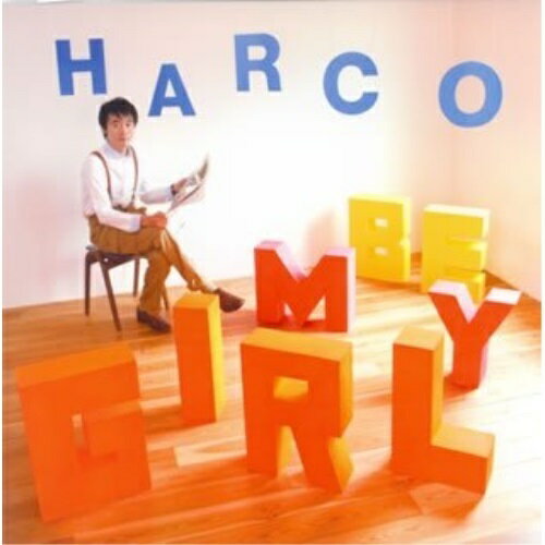 CD / HARCO / BE MY GIRL 〜君のデイリーニュース〜 / MTCA-3008
