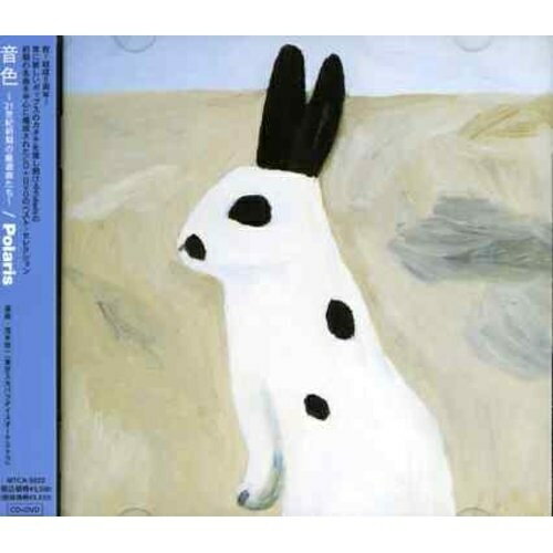 CD / Polaris / 音色 (CD DVD) / MTCA-5022
