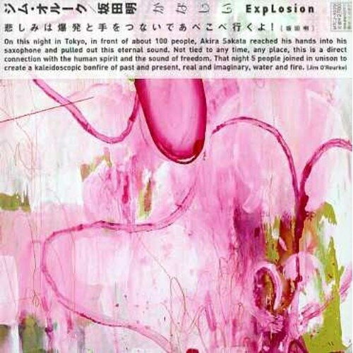 CD / ジム・オルーク/坂田明 / かなしい Explosion / MTCJ-3029