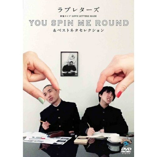 DVD / { / u^[YPƃCuLOVE LETTERZ MADE uYOU SPIN ME ROUNDv&xXgl^ZNV / ANSB-55155