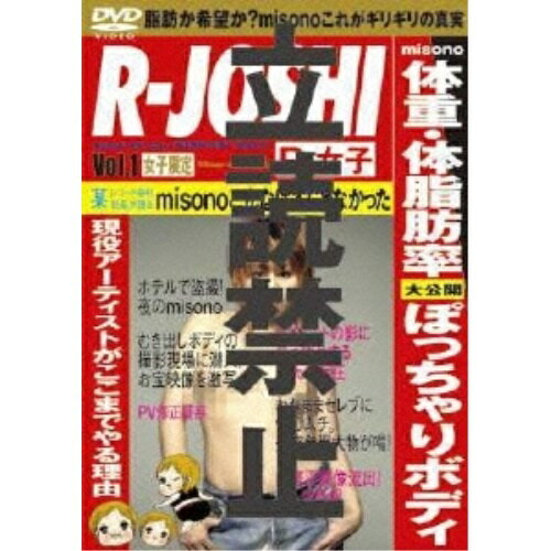 DVD / 趣味教養 / (R-女子)misono meets Beauty / AVBF-26300
