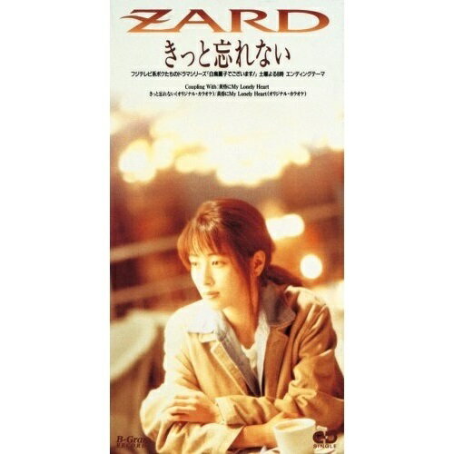 CD(8cm) / ZARD / きっと忘れない/黄昏にMy Lonely Heart / BGDH-1016
