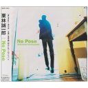CD / 栗林誠一郎 / No Pose / BMCR-7016