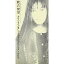 ★CD/あなたを愛してただそれだけで生きてゆける/宇宙の法則/秋吉契里/BMDR-2012 1,069円
