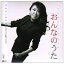 CD/おんなのうた/大西ユカリと新世界/BSCL-30042 3,300円
