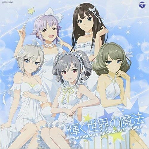 THE IDOLM＠STER CINDERELLA MASTER 輝く世界の魔法THE IDOLM@STER CINDERELLA GIRLSアイドルマスターシンデレラガールズ あいどるますたーしんでれらがーるず　発売日 : 2013年8月14日　種別 : CD　JAN : 4988001751373　商品番号 : COCC-16767【商品紹介】ソーシャルゲーム『アイドルマスターシンデレラガールズ』で行われたシンデレラガール第2回総選挙で選抜された、神崎蘭子、アナスタシア、高垣楓、輿水幸子、渋谷凛の5名による楽曲「輝く世界の魔法」のCD発売が遂に決定!【収録内容】CD:11.輝く世界の魔法(M@STER VERSION)2.ドラマパート3.輝く世界の魔法(NEW GENERATIONS VERSION)4.輝く世界の魔法(オリジナル・カラオケ)