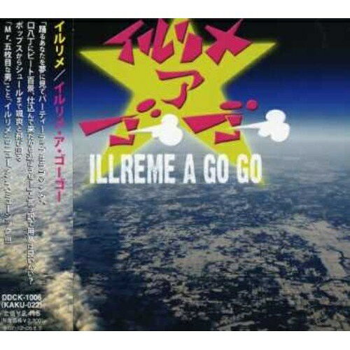 イルリメ・ア・ゴーゴーイルリメいるりめ　発売日 : 2007年6月06日　種別 : CD　JAN : 4543034012022　商品番号 : DDCK-1006【商品紹介】単独作としては通算5枚目のアルバム。ライブの勢いをそっくり丸ごとパッケージングしたかのような音源が誕生!ECD、二階堂和美、YOUR SONG IS GOODらをゲストに迎え、フロア大炎上のパーティーテューンの連続!【収録内容】CD:11.はじめに(イントロ)2.イルリメのダンス天国3.12345678910(一二三でロック)4.イルリメもいてもたってもいられない5.MC&PUSHER(2人のセッション)6.ブレイクビーツをこの手で叩く7.HOT SPOT!8.元気でやってるのかい?9.イルリメのロコモーション10.イルリメNO.5