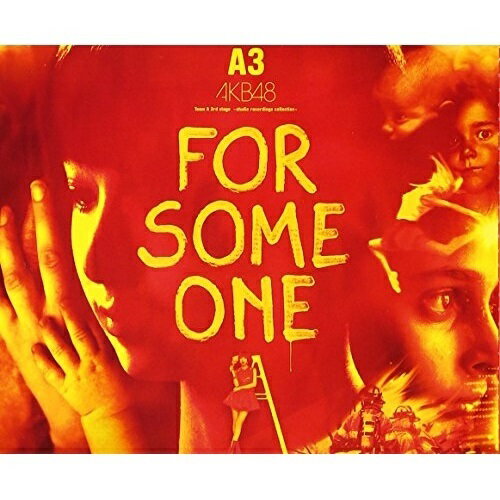 CD / AKB48 / Team A 3rd stage 誰かのために 〜studio recordings コレクション〜 / DFCL-1865